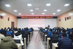 公司召開(kāi)技術(shù)委員會(huì)2026年度工作會(huì)議